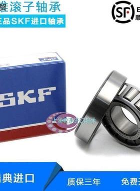 SKF 瑞典进口 32313 32314 32315 32316 32318 J2Q 圆锥滚子轴承