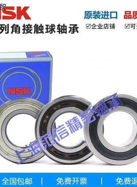 进口NSK双列角接触球轴承5810 5811 5812 5813 5814TNG ZZ 2RSTNG