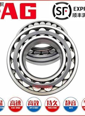 德国进口FAG轴承22320 22322 22324 22326 22328 22330 E1-K-M-C3