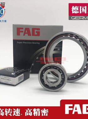 FAG德国进口高速主轴轴承HS/B/7026/7028/7030/7032/E.C.T.P4S.UL