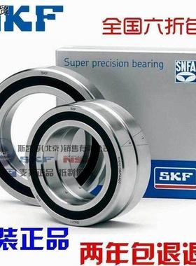 进口NSK SKF轴承 7005 7006 7007 7008 7009 ACD/P4DBB BA 配对