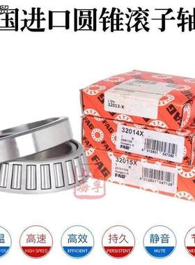 进口FAG轴承 32228 32230 32232 32234 32236 32238 32240 A XL