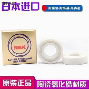 6001 高速 进口NSK轴承 6000 6004 6005 6003 全陶瓷氧化锆 6002