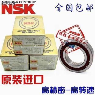 新款 7900 进口NSK轴承 7903 7901 7904 7902 CTYNSUL 7905
