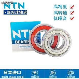 6915 日本NTN轴承6912 6913 6914 6917ZZNR 6916