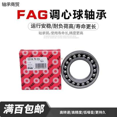 德国进口FAG轴承1214567