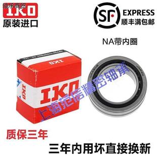 495 IKO进口滚针轴承NA49 NA49 498 497 RNA496 RNA499
