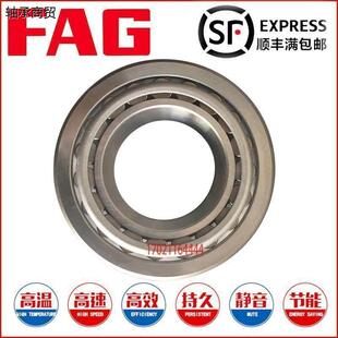 进口德国FAG圆锥滚子轴承33206 33207 33208 33209 33210 33211AX