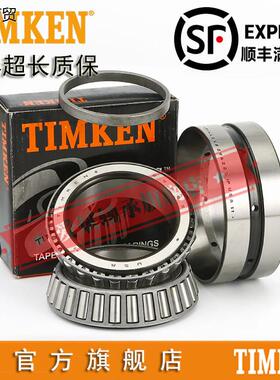 美国进口铁姆肯TIMKEN英制滚子轴承 H961649 H961610CD 机械配件