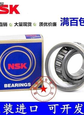 进口日本NSK HR32215 32216 32217 32218 32219J 圆锥滚子轴承