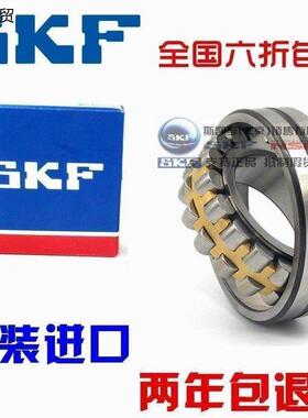 SKF进口调心滚子轴承 23040 23044 23048 23052 23056 CCK/W33/C3