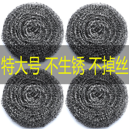 芳耘特大号钢丝球不掉丝不生锈