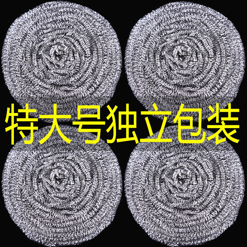 特大号钢丝球不掉丝家用不锈钢厨房刷锅洗碗清洁神器铁丝球独立装