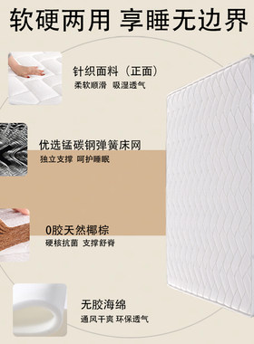 依丽兰椰棕软硬两用弹簧床垫