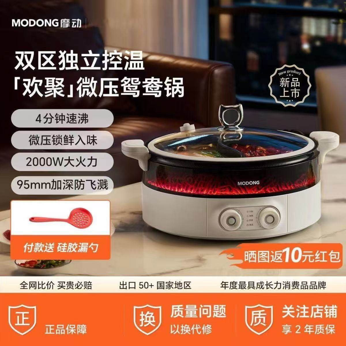 摩动秒涮鸳鸯电火锅家用多功能分体式电热火锅专用锅易清洗大容量,厨房电器,电热火锅/煎锅,淘宝优惠券,粉丝福利购,淘宝优惠卷