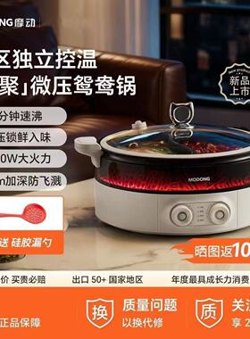 摩动秒涮鸳鸯电火锅家用多功能分体式电热火锅专用锅易清洗大容量