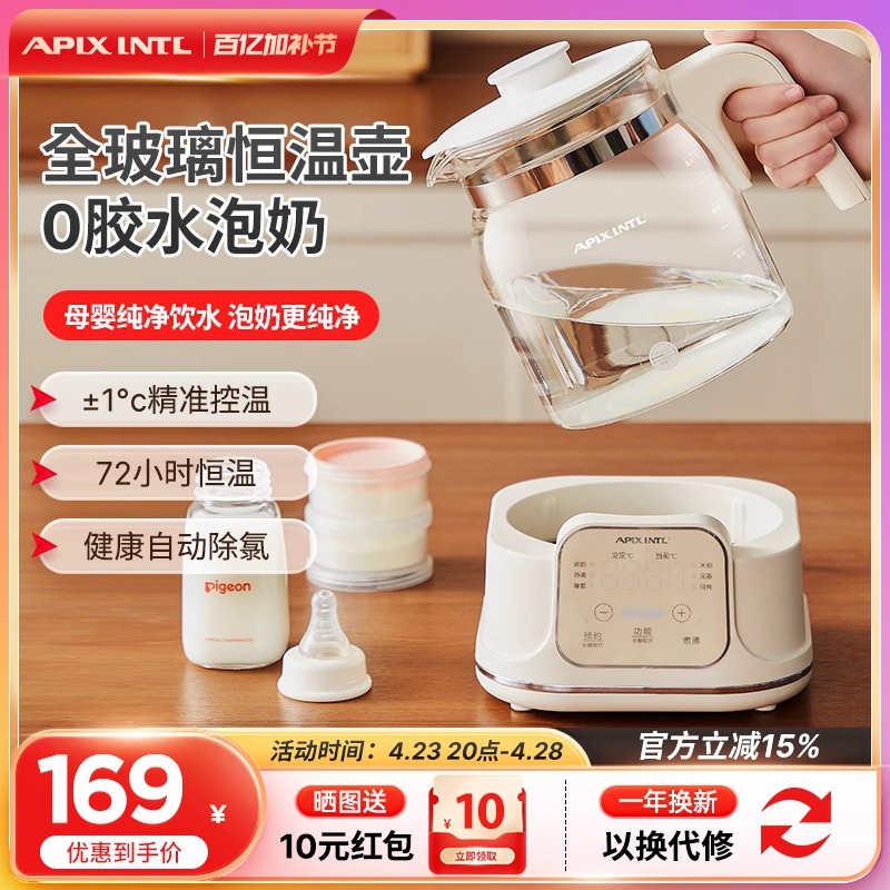 日本恒温热水壶婴儿家用专用冲奶粉调奶器烧水智能保温泡奶机神器
