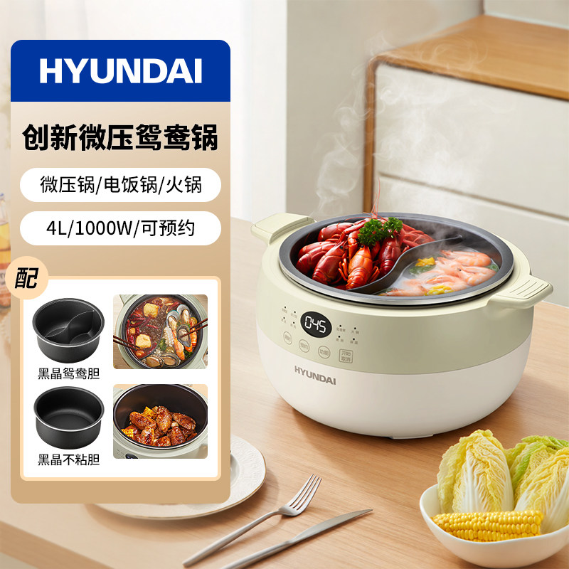 微压鸳鸯双胆电饭煲4L多功能火锅