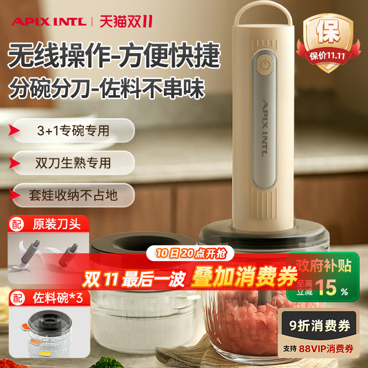 安本素绞肉机捣蒜佐料机无线搅拌