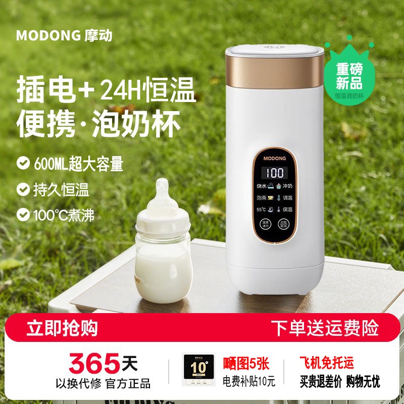 摩动烧水杯便携式烧水壶小型加热恒温壶电热水杯保温杯旅行热水壶