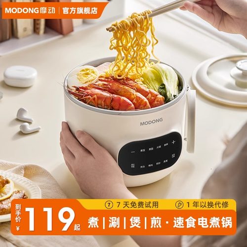 摩动电炖锅轻音不溢锅自动保温