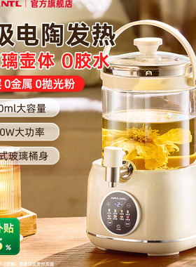 【新品】Apixintl安本素家用多功能水龙头养生壶煮茶壶大容量烧水