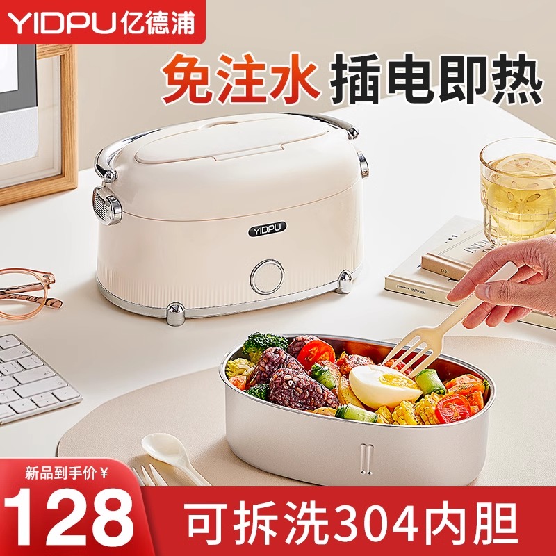 保温饭盒不锈钢可插电加热