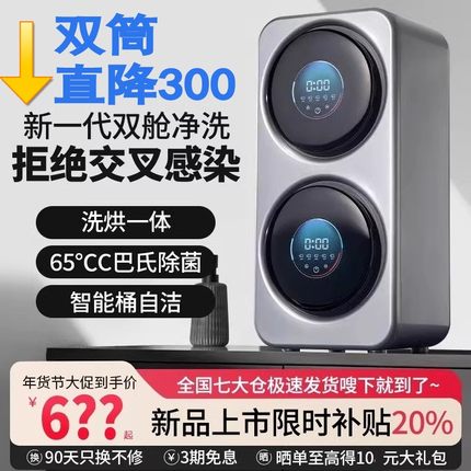 米系优品双舱内衣裤洗衣机洗脱烘一体家用小型全自动分桶洗袜子机