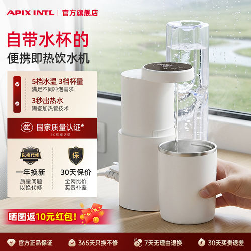 便携式即热饮水机家用小型