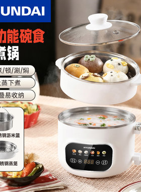 韩国新款钛涂层小电锅不沾内胆学生多功能家用2L单人食宿舍电煮锅