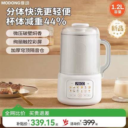 摩动破壁机家用全自动2025新款柔音多功能免煮免滤无渣小型豆浆机