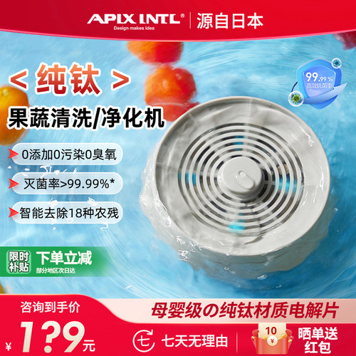 日本安本素果蔬清洗机除菌洗菜机