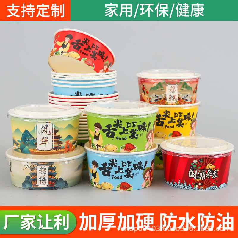 一次性牛皮纸打包盒加厚外卖卤肉饭带盖圆形纸碗国潮沙拉碗