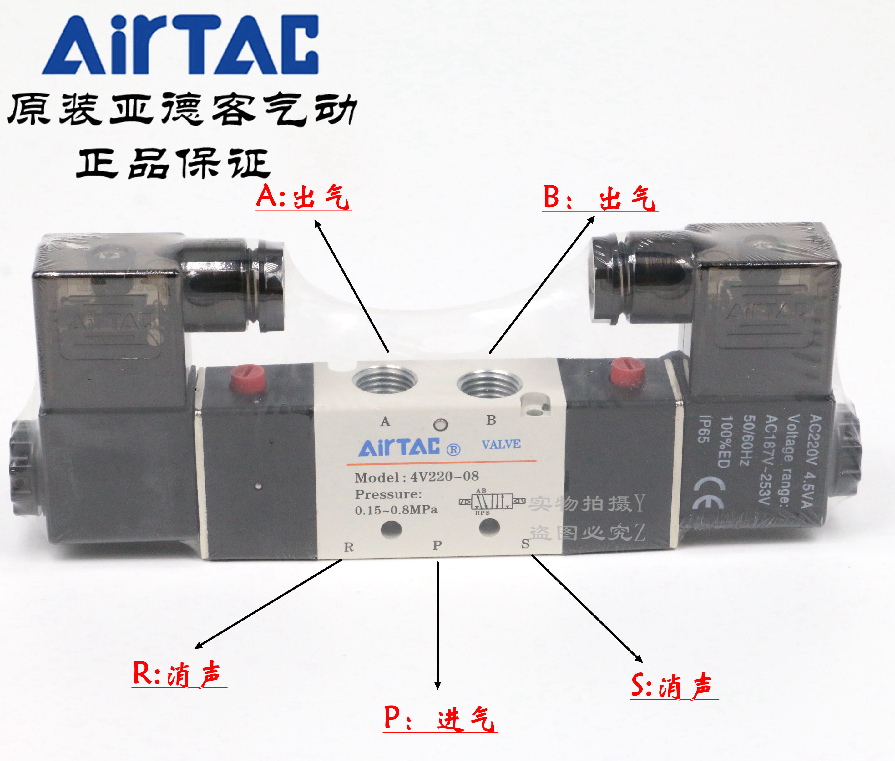 电磁阀4V22008A 4V22008B 4V22006A 4V220-06 4V220-08 DC24 220V