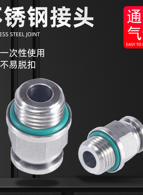 304不锈钢接头气管气动G螺纹直通B-PC4/6/8/10/12-M5G01G0G203G04