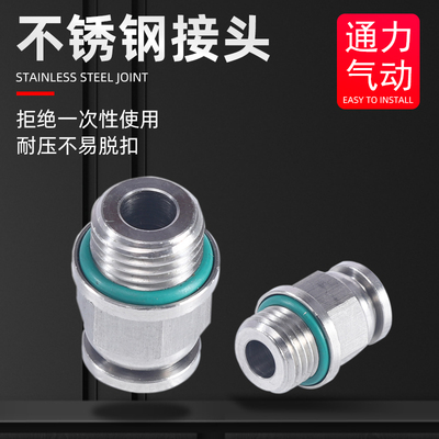 304不锈钢G螺纹直通PC接头耐高温