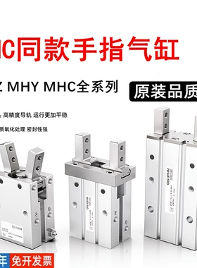 SMC型气动手指气缸MHZ2-MHZL2-MHY2-MHC2-6D10D16D20D25D32D40DS