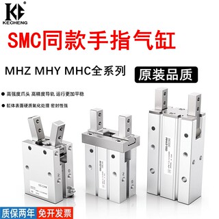 SMC型气动手指气缸MHZ2-MHZL2-MHY2-MHC2-6D10D16D20D25D32D40DS