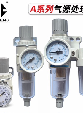 气压调节阀AFR2000过滤器AR调压阀气动油水分离AFC2000气源处理器