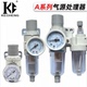 气压调节阀AFR2000过滤器AR调压阀气动油水分离AFC2000气源处理器