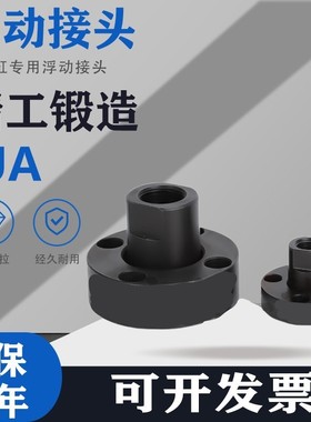 浮动接头WHG01-M/FJA/FJMA/3/4/5/6/8/10/12/14/16/18/20气缸附件