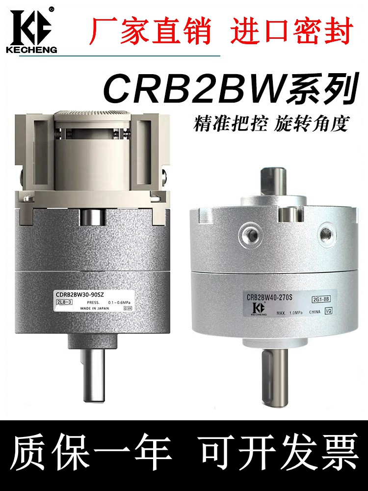 SMC型叶片旋转气缸CDRB2BW/CRB2BW10-15-20-30-40-90-180-270S/SZ 标准件/零部件/工业耗材 气缸 原图主图