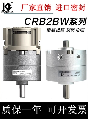 SMC型叶片旋转气缸CDRB2BW/CRB2BW10-15-20-30-40-90-180-270S/SZ