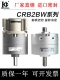 CRB2BW10 SMC型叶片旋转气缸CDRB2BW 270S 180