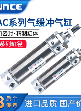 不锈钢气缓冲气缸MAC16/20/25/32/40X25X50-75X100X125*150-300SU