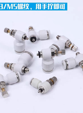 排气节流阀SL4-m3/m5气动可调节气管快速接头m5-6迷你气缸调速阀