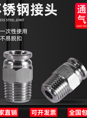 304气动气管接头快接螺纹直通PC4/6/8/10/12/14-M501020304耐高温