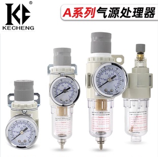 氣壓調節閥AFR2000過濾器AR調壓閥氣動油水分離AFC2000氣源處理器