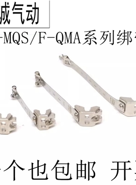 气缸磁性开关卡箍绑带F-MQS10 12 16 20 25 63 40 F-MQA32 50 63