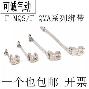 MQA32 MQS10 气缸磁性开关卡箍绑带F